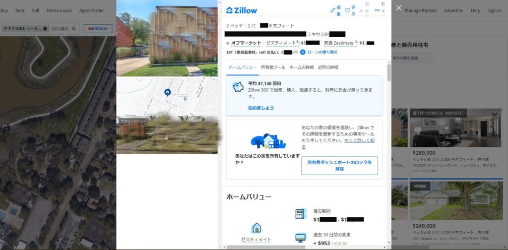 zillowの物件情報